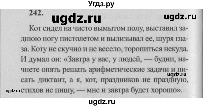 ГДЗ (Решебник №2) по русскому языку 4 класс Р.Н. Бунеев / упражнение / 242