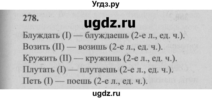 ГДЗ (Решебник №2) по русскому языку 4 класс Р.Н. Бунеев / упражнение / 278