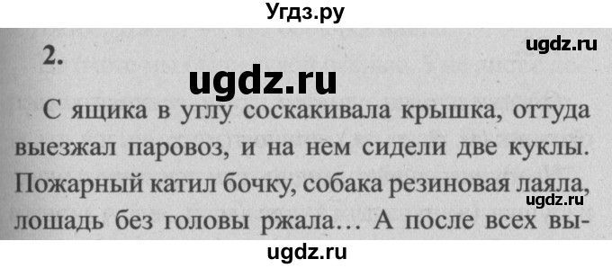 ГДЗ (Решебник №2) по русскому языку 4 класс Р.Н. Бунеев / упражнения для работы дома / часть 1. страница / 95(продолжение 2)