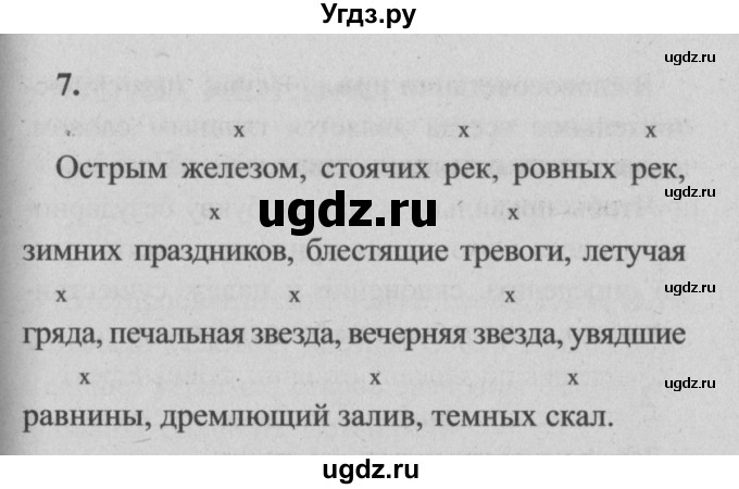 ГДЗ (Решебник №2) по русскому языку 4 класс Р.Н. Бунеев / упражнения для работы дома / часть 2. страница / 55(продолжение 11)