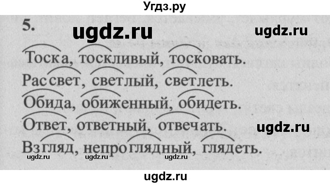 ГДЗ (Решебник №2) по русскому языку 4 класс Р.Н. Бунеев / упражнения для работы дома / часть 2. страница / 107(продолжение 6)