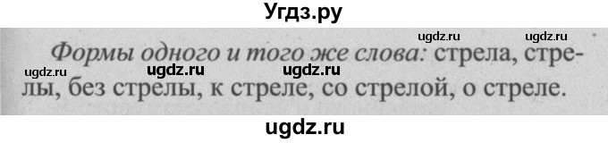 ГДЗ (Решебник №2) по русскому языку 4 класс Р.Н. Бунеев / это ты знаешь и умеешь / часть 1. страница / 136(продолжение 5)