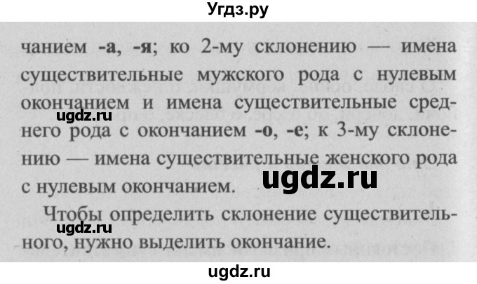 ГДЗ (Решебник №2) по русскому языку 4 класс Р.Н. Бунеев / это ты знаешь и умеешь / часть 2. страница / 29(продолжение 2)
