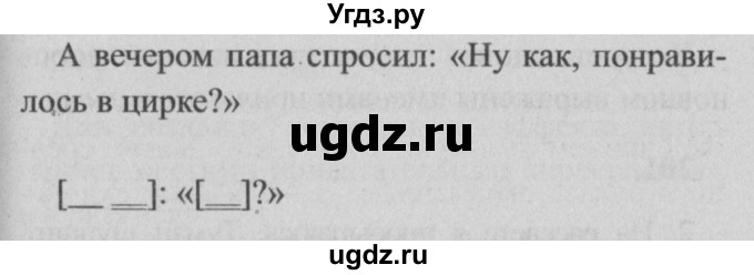 ГДЗ (Решебник №2) по русскому языку 4 класс Р.Н. Бунеев / это ты знаешь и умеешь / часть 2. страница / 29(продолжение 5)