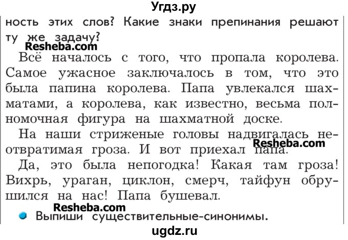 ГДЗ (Учебник) по русскому языку 4 класс Р.Н. Бунеев / упражнение / 113(продолжение 2)