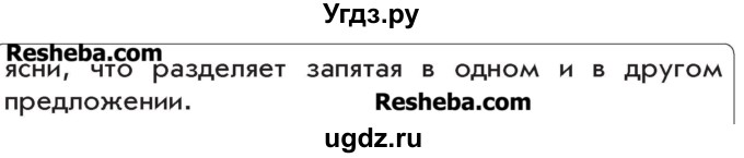 ГДЗ (Учебник) по русскому языку 4 класс Р.Н. Бунеев / упражнение / 203(продолжение 3)