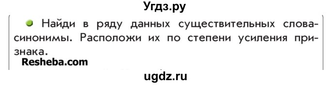 ГДЗ (Учебник) по русскому языку 4 класс Р.Н. Бунеев / упражнение / 268(продолжение 2)