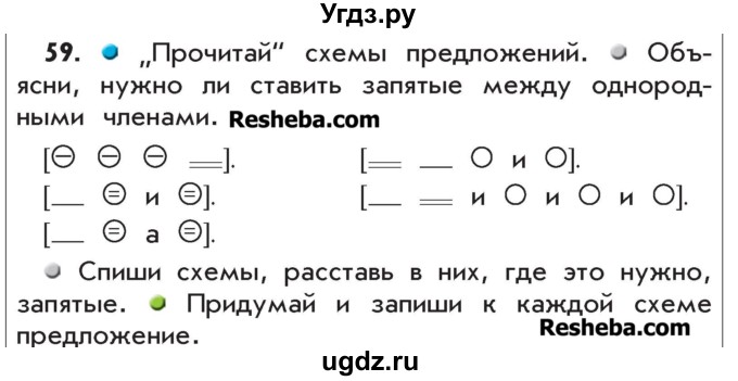 ГДЗ (Учебник) по русскому языку 4 класс Р.Н. Бунеев / упражнение / 59