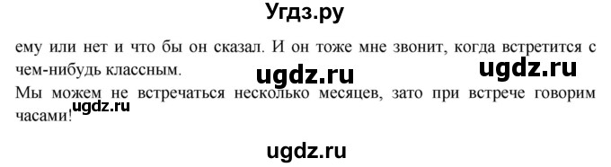 ГДЗ (Решебник) по русскому языку 4 класс Т.Г. Рамзаева / упражнение / 104(продолжение 2)