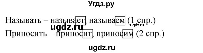 ГДЗ (Решебник) по русскому языку 4 класс Т.Г. Рамзаева / упражнение / 471(продолжение 2)
