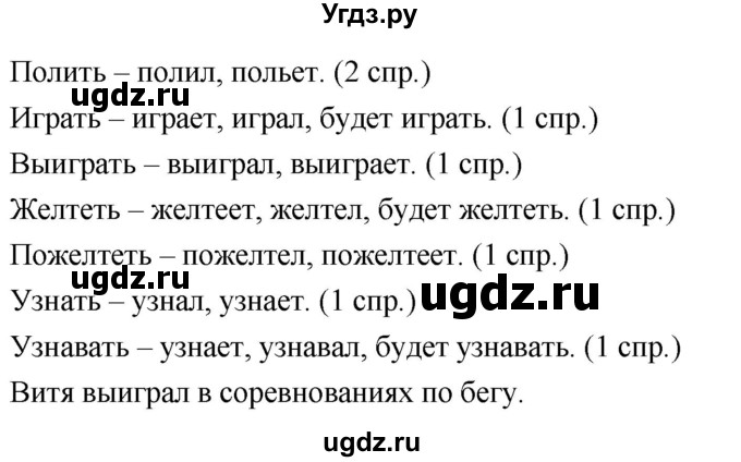 ГДЗ (Решебник) по русскому языку 4 класс Т.Г. Рамзаева / упражнение / 506(продолжение 2)