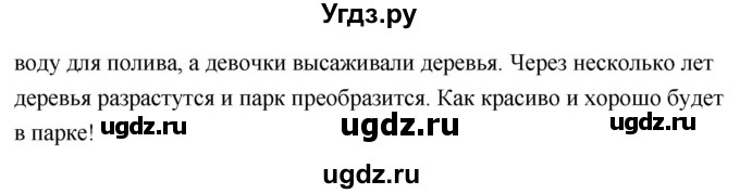 ГДЗ (Решебник) по русскому языку 4 класс Т.Г. Рамзаева / упражнение / 537(продолжение 2)