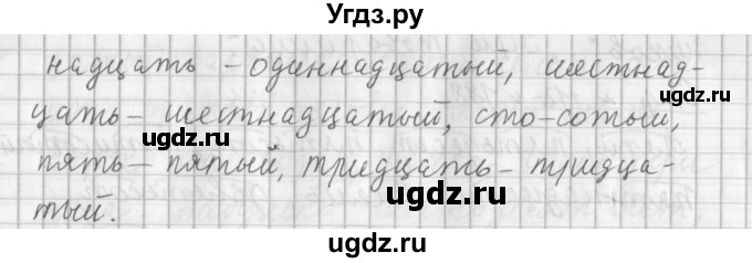 ГДЗ (Решебник №1) по русскому языку 4 класс Л.Ф. Климанова / часть 2 / упражнение / 185(продолжение 2)