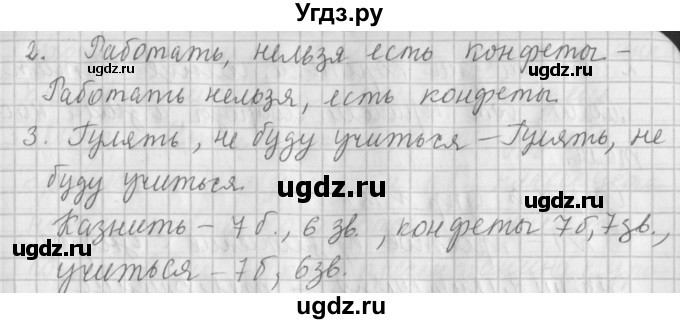 ГДЗ (Решебник №1) по русскому языку 4 класс Л.Ф. Климанова / часть 1 / упражнение / 117(продолжение 2)