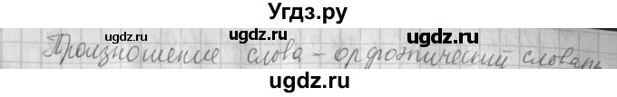 ГДЗ (Решебник №1) по русскому языку 4 класс Л.Ф. Климанова / часть 1 / упражнение / 135(продолжение 2)