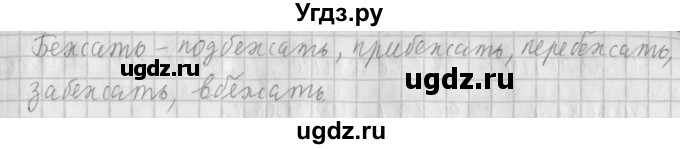 ГДЗ (Решебник №1) по русскому языку 4 класс Л.Ф. Климанова / часть 1 / упражнение / 155(продолжение 2)