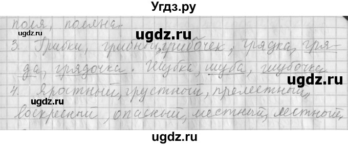 ГДЗ (Решебник №1) по русскому языку 4 класс Л.Ф. Климанова / часть 1 / упражнение / 181(продолжение 2)