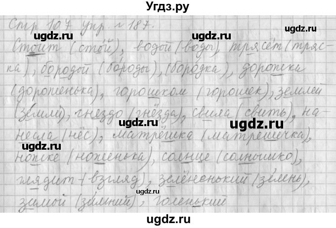ГДЗ (Решебник №1) по русскому языку 4 класс Л.Ф. Климанова / часть 1 / упражнение / 187