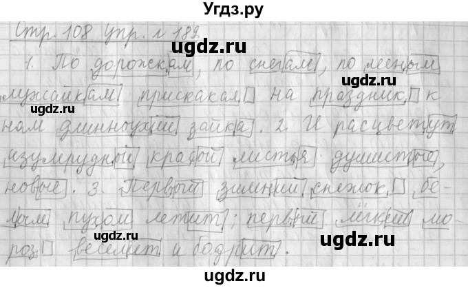 ГДЗ (Решебник №1) по русскому языку 4 класс Л.Ф. Климанова / часть 1 / упражнение / 189