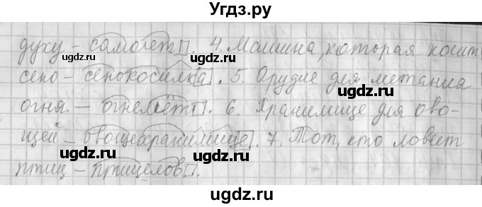 ГДЗ (Решебник №1) по русскому языку 4 класс Л.Ф. Климанова / часть 1 / упражнение / 194(продолжение 2)