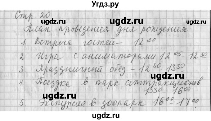 ГДЗ (Решебник №1) по русскому языку 4 класс Л.Ф. Климанова / часть 1 / упражнение / 28