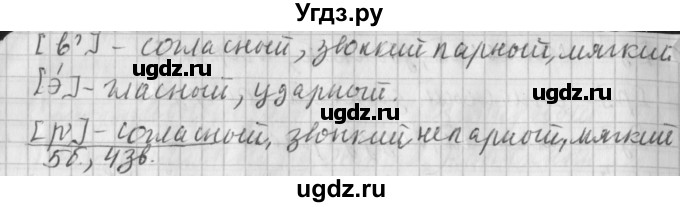 ГДЗ (Решебник №1) по русскому языку 4 класс Л.Ф. Климанова / часть 1 / упражнение / 29(продолжение 4)