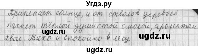 ГДЗ (Решебник №1) по русскому языку 4 класс Л.Ф. Климанова / часть 1 / упражнение / 30(продолжение 2)