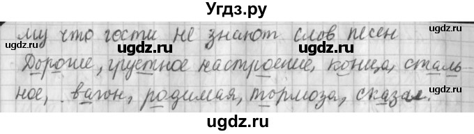 ГДЗ (Решебник №1) по русскому языку 4 класс Л.Ф. Климанова / часть 1 / упражнение / 39(продолжение 2)
