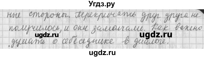 ГДЗ (Решебник №1) по русскому языку 4 класс Л.Ф. Климанова / часть 1 / упражнение / 4(продолжение 2)