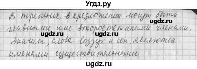 ГДЗ (Решебник №1) по русскому языку 4 класс Л.Ф. Климанова / часть 1 / упражнение / 46(продолжение 2)