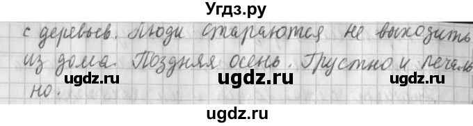 ГДЗ (Решебник №1) по русскому языку 4 класс Л.Ф. Климанова / часть 1 / упражнение / 47(продолжение 2)