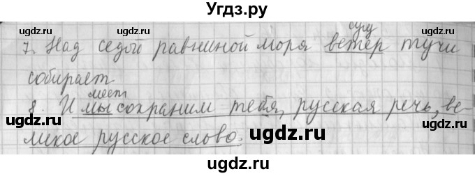 ГДЗ (Решебник №1) по русскому языку 4 класс Л.Ф. Климанова / часть 1 / упражнение / 87(продолжение 2)