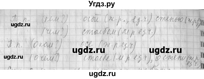 ГДЗ (Решебник №1) по русскому языку 4 класс Л.Ф. Климанова / часть 2 / упражнение / 10(продолжение 2)