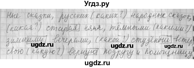 ГДЗ (Решебник №1) по русскому языку 4 класс Л.Ф. Климанова / часть 2 / упражнение / 107(продолжение 2)