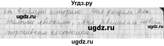 ГДЗ (Решебник №1) по русскому языку 4 класс Л.Ф. Климанова / часть 2 / упражнение / 109(продолжение 2)