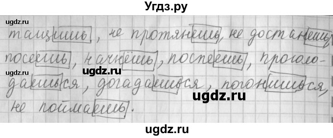 ГДЗ (Решебник №1) по русскому языку 4 класс Л.Ф. Климанова / часть 2 / упражнение / 147(продолжение 2)
