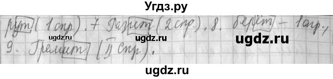 ГДЗ (Решебник №1) по русскому языку 4 класс Л.Ф. Климанова / часть 2 / упражнение / 154(продолжение 2)