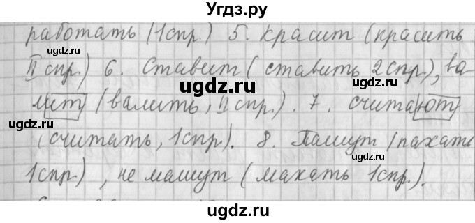 ГДЗ (Решебник №1) по русскому языку 4 класс Л.Ф. Климанова / часть 2 / упражнение / 156(продолжение 2)