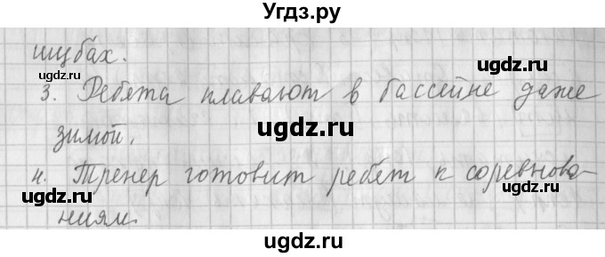 ГДЗ (Решебник №1) по русскому языку 4 класс Л.Ф. Климанова / часть 2 / упражнение / 158(продолжение 2)