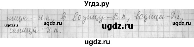 ГДЗ (Решебник №1) по русскому языку 4 класс Л.Ф. Климанова / часть 2 / упражнение / 16(продолжение 2)