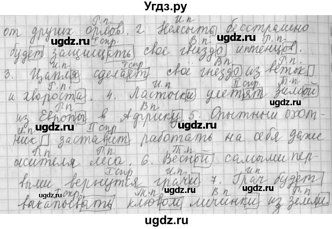 ГДЗ (Решебник №1) по русскому языку 4 класс Л.Ф. Климанова / часть 2 / упражнение / 169(продолжение 2)