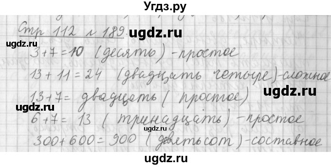 ГДЗ (Решебник №1) по русскому языку 4 класс Л.Ф. Климанова / часть 2 / упражнение / 189