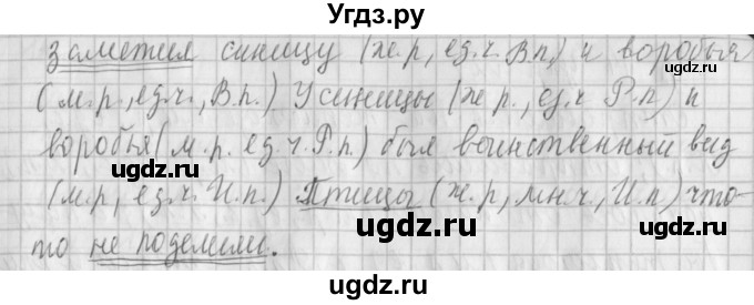 ГДЗ (Решебник №1) по русскому языку 4 класс Л.Ф. Климанова / часть 2 / упражнение / 19(продолжение 2)