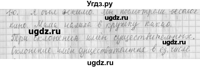 ГДЗ (Решебник №1) по русскому языку 4 класс Л.Ф. Климанова / часть 2 / упражнение / 23(продолжение 2)