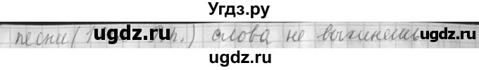 ГДЗ (Решебник №1) по русскому языку 4 класс Л.Ф. Климанова / часть 2 / упражнение / 34(продолжение 2)
