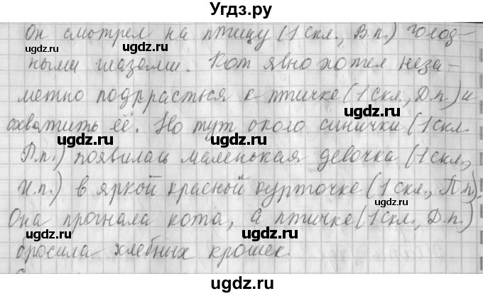 ГДЗ (Решебник №1) по русскому языку 4 класс Л.Ф. Климанова / часть 2 / упражнение / 37(продолжение 2)