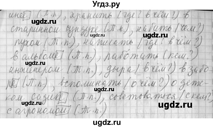 ГДЗ (Решебник №1) по русскому языку 4 класс Л.Ф. Климанова / часть 2 / упражнение / 46(продолжение 2)