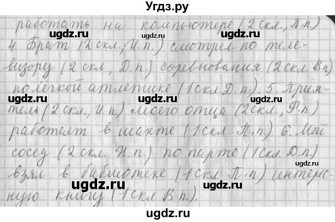 ГДЗ (Решебник №1) по русскому языку 4 класс Л.Ф. Климанова / часть 2 / упражнение / 52(продолжение 2)