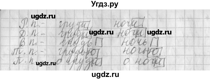 ГДЗ (Решебник №1) по русскому языку 4 класс Л.Ф. Климанова / часть 2 / упражнение / 54(продолжение 2)