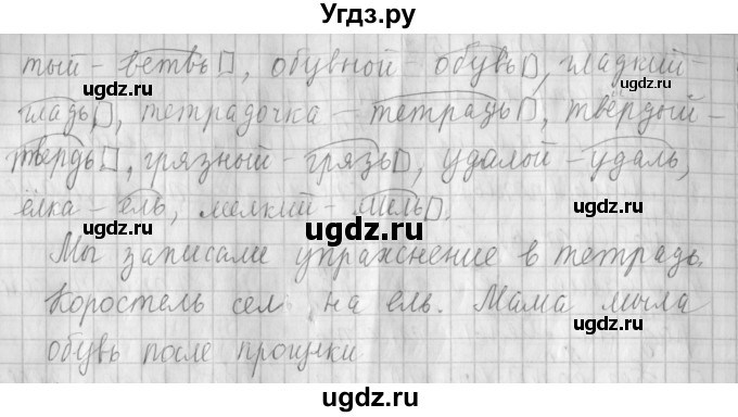 ГДЗ (Решебник №1) по русскому языку 4 класс Л.Ф. Климанова / часть 2 / упражнение / 59(продолжение 2)